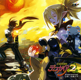 Makai Senki Disgaea 2 Arrange Soundtrack